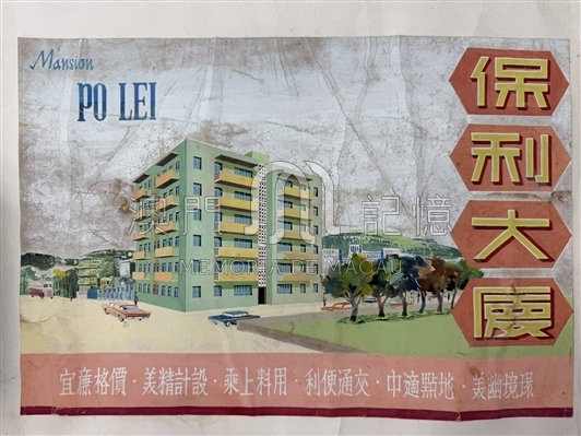 廣告彩繪畫的原稿